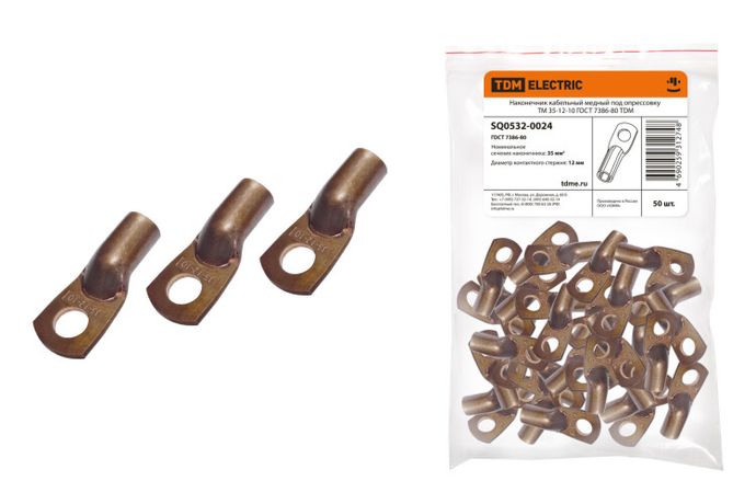 Наконечник кабельный медный под опрессовку ТМ 35-12-10 ГОСТ 7386-80 - SQ0532-0024 TDM