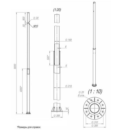 Опора ОСф-0,4-9,0(Д395-310-8х25)-01-ц | В00001861 Пересвет