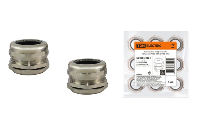 Кабельный ввод-сальник латунный М 50 (У667) IP68 | SQ0806-0304 TDM