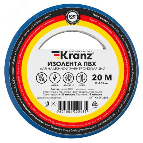 Изолента ПВХ KRANZ 0.13х15 мм, 20 м, синяя 10шт - etmKR-09-2605 MEET
