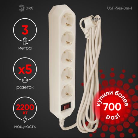 Удлинитель с сетевым фильтром 5х3м заземл. 10А IP20 USF-5es-3m-I ПВС 3х0.75 выкл. сл. кость Эра Б0019035