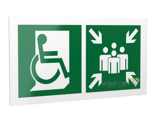 Знак безопасности PS-42226.E74 "Пункт (место) сбора для МГН (безоп. зона МГН)" Белый свет a23578 BS