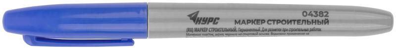 Маркер строительный перманентный син. КУРС 04382