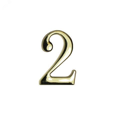 Цифра дверная на двусторонней клеевой основе, АЛЛЮР 2 золото - 5061 ПТК