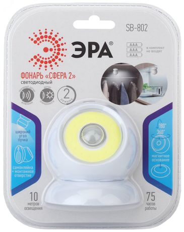 Светильник пушлайт (подсветка) SB-802 "Сфера-2" [5Вт. COB, 3xAAA, датчик движения, магнит, бл.] | Б0036608 ЭРА