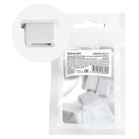 Заглушка без отверстия для профиля CAB251, LD376 (комплект 4шт) FERON | 48251