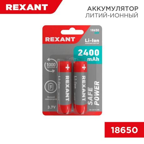 Аккумулятор 18650 unprotected Li-ion 2400 mAH 3.7 В 2 шт Блистер | 30-2010-05 REXANT MEET