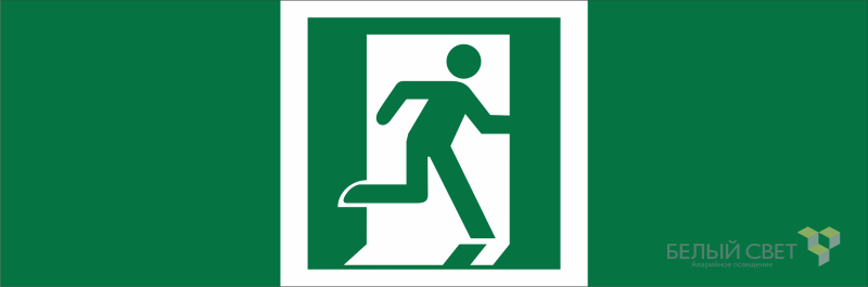 Знак безопасности NPU-3413.E01-02 "Выход здесь (прав.)" Белый свет a19915 BS