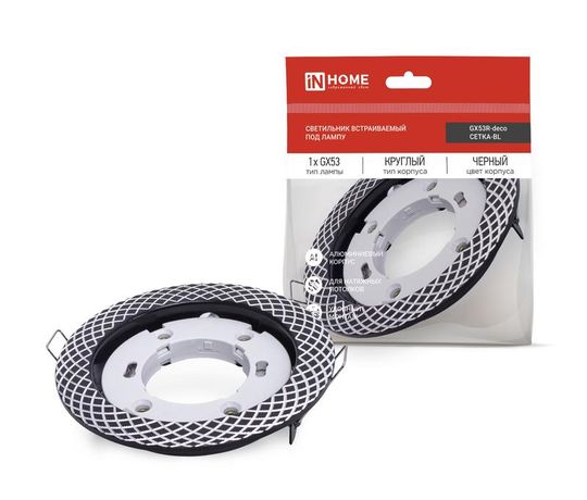 Светильник встраиваемый GX53R-deco СЕТКА-BL под лампу GX53 черный IN HOME - 4690612044378
