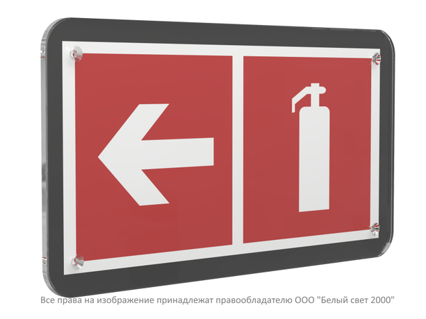 Знак безопасности PS-33186-Black.F32''Указ. движения к огнетушителю налево'' - a33009 BS