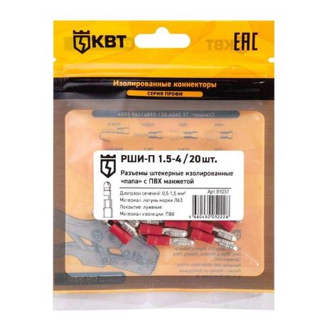 Разъем штекерный изолированный «папа» РШИ-П 1.5-4 (20 шт) с ПВХ манжетой в мини-упаковке | 91037 КВТ