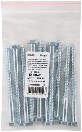 Шуруп DIN571 8х100 сантехнический, шестигранная головка (10шт) - 31640-0 Хортъ