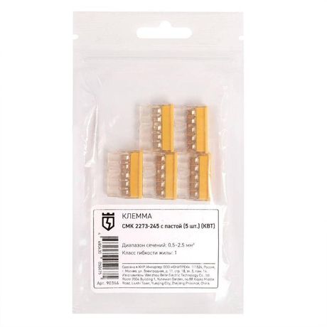 Клемма СМК 2273-245 с пастой (5шт.) |90366 | КВТ