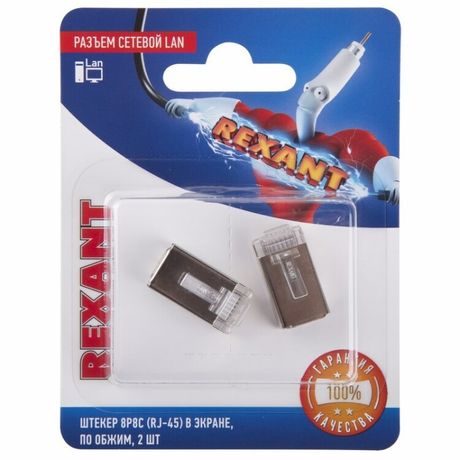 Разъем сетевой LAN на кабель, штекер 8Р8С (Rj-45), под обжим, в экране, (2шт.) | 06-0082-A2 REXANT