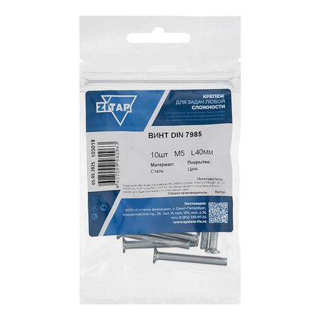 Винт с полукруглой головкой М5х40 DIN 7985 оцинк. (уп.10шт) Tech-Krep/Zitar 103018