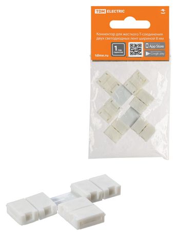 Коннектор для жесткого T-соединения двух светодиодных лент шириной 8 мм, (уп. 2 шт) | SQ0331-0414 TDM