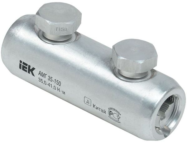 Гильза механическая АМГ 35-150 35кВ со срывными болтами алюм. IEK UZA-29-S35-S150-35-1 IEK (ИЭК) арт. UZA-29-S35-S150-35-1