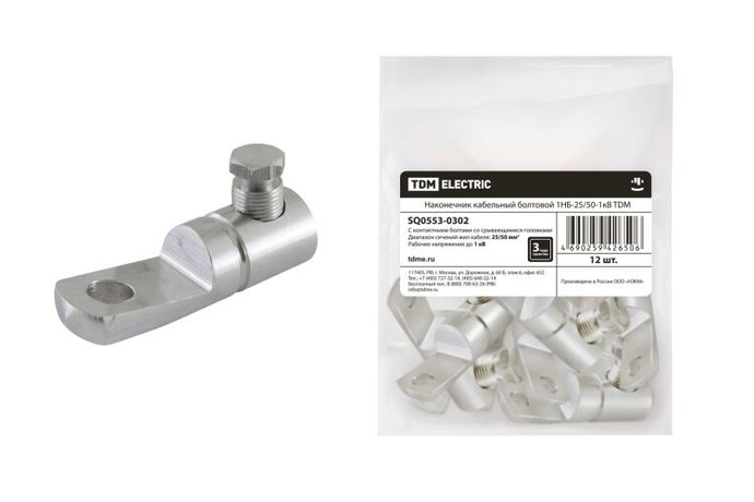 Наконечник 1НБ-25/50-1кВ | SQ0553-0302 TDM