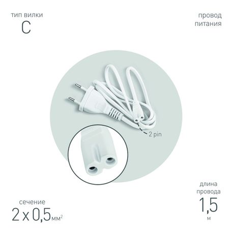 Провод питания для линейного фитосветильника ЭРА FITO - 2 -pin 1,5 м | Б0051729