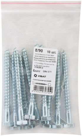 Шуруп DIN571 8х90 сантехнический, шестигранная головка (10шт) - 31639-0 Хортъ
