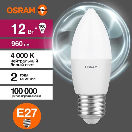 Лампа светодиодная LED Value B 12Вт 4000К нейтр. бел. E27 960лм матов. пластик 220-240В (замена 100Вт) OSRAM 4099854308789