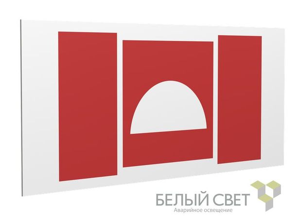 Знак безопасности PS-36164.F06 "Место размещения средств противопожарной защиты" Белый Свет a28653 BS