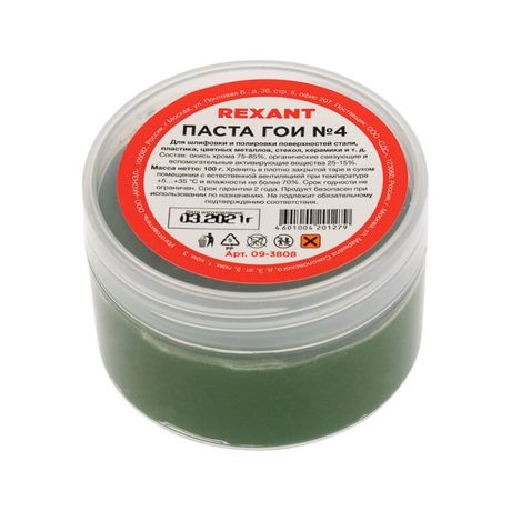 Паста ГОИ полировальная № 4, баночка 100 г | 09-3808 REXANT MEET