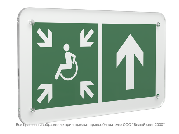 Знак безопасности PS-33186.E77''Напр.движ. к пункту сбора(безоп.зоне)МГН прямо'' - a32896 BS
