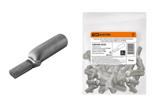 Наконечник НША 35-20 | SQ0584-0203 TDM