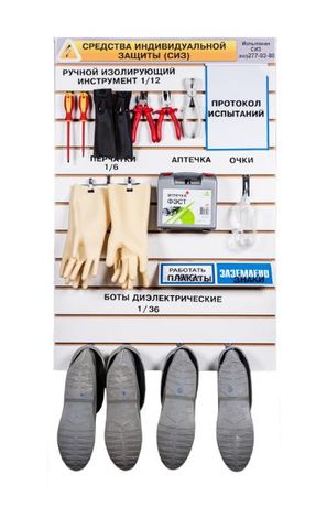 Стенд для хранения СИЗ 500ммх800мм вертикал. ЭЛЕКТРО ТРЕЙД ST-10