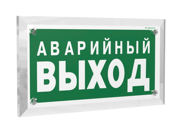 Знак безопасности PT-17328.E23 "Аварийный выход" Белый свет a22474 BS