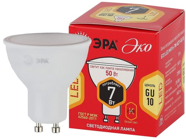 Лампа светодиодная LED 7 Вт 560Лм 2700К софит теплый GU10 220-240В ECO MR16-7W-827-GU10 Red Line - Б0040874 ЭРА