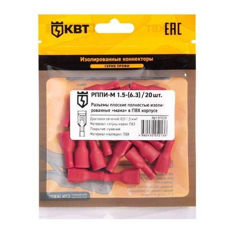 Разъем кабельный плоский полностью изолированный «мама» РППИ-М 1.5-(6.3) (20 шт) | 91028 КВТ