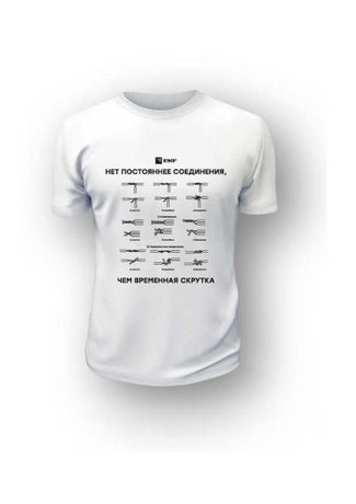 Футболка "Нет постояннее соединения" XL бел. EKF 79004