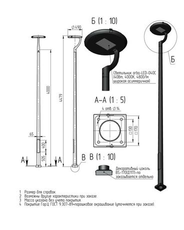 Осветительный комплекс orba-1-4(40С)-4000К-(К170-130-4х14)-ц+по - 00-009231 Пересвет