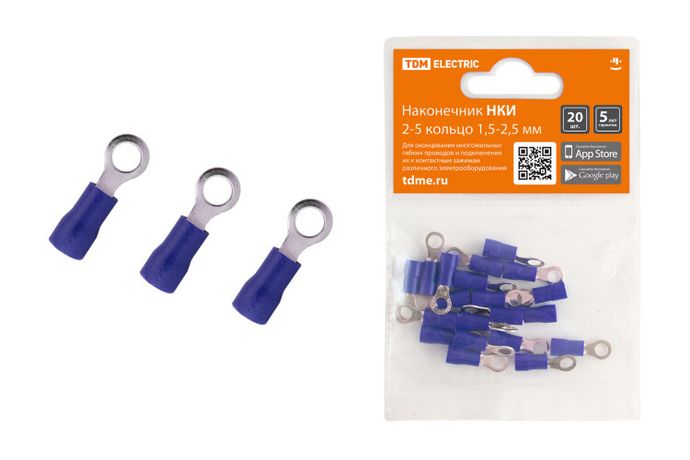 Наконечник НКИ 2-5 кольцо 1,5-2,5мм (20шт) | SQ0568-0005 TDM