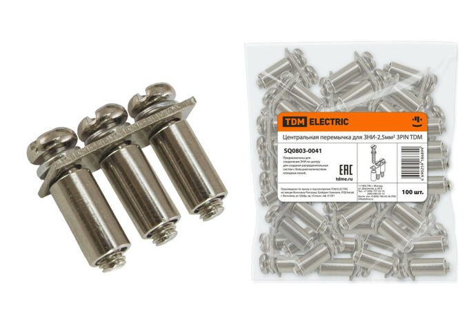 Центральная перемычка для ЗНИ-2,5мм2 3PIN | SQ0803-0041 TDM