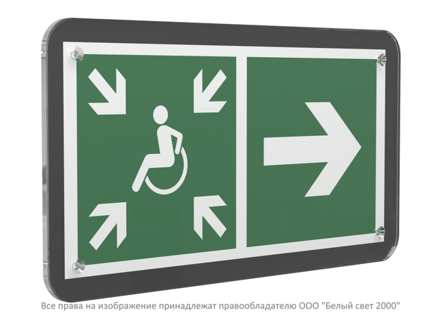 Знак безопасности PS-33186-Black.E76''Напр.движ. к пункту сбора МГН направо'' - a32995 BS
