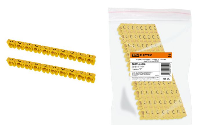 Маркер наборный - символ "C" желтый 6 мм2 (100 шт.) | SQ0534-0060 TDM