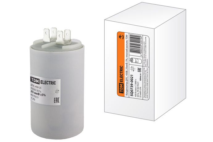Конденсатор ДПС, 450В, 25мкФ, 5%, плоский разъем | SQ0739-0021 TDM