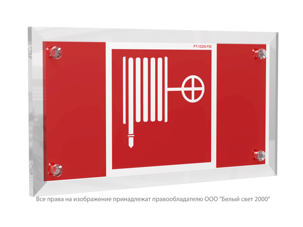 Знак безопасности PT-12228.F02''Пожарный кран'' - a20949 BS