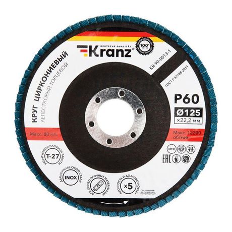 Круг лепестковый торцевой, циркониевый, P60, 125х22,2мм INOX | KR-90-0013-1 Kranz Kranz арт. KR-90-0013-1