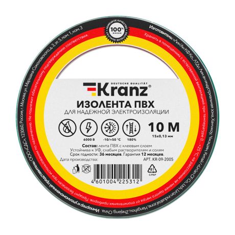 Изолента ПВХ 0.13х15мм 10м зеленая (уп.10шт) Kranz KR-09-2003