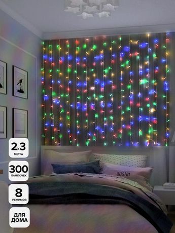 Гирлянда "Занавес" ICLLD300M-C 300LED RGB 3х3м 8режимов IP20 SHLights 4690601052995