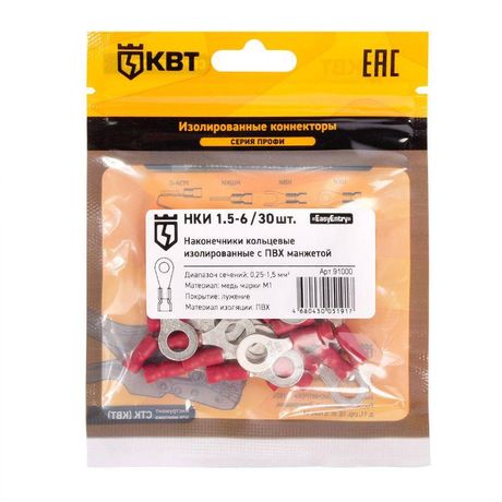 Наконечник кабельный кольцевой изолированный НКИ 1.5-6 (30шт/упак) с ПВХ изоляцией в мини-упаковке | 91000 КВТ