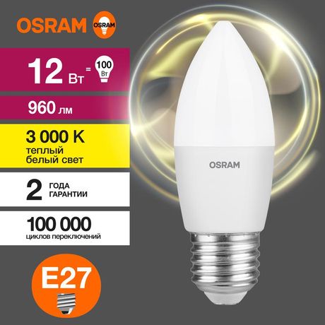 Лампа светодиодная LED Value B 12Вт 3000К тепл. бел. E27 960лм матов. пластик 220-240В (замена 100Вт) OSRAM 4099854308758