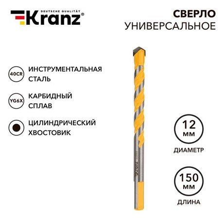 Сверло универсальное твердосплавное, 12мм | KR-91-0324 Kranz