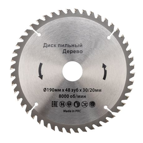 Диск пильный 190 мм х 48 зуб 30/20 | KR-92-0115 Kranz