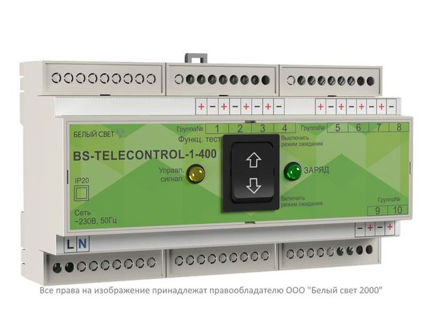 Устройство дистанционного тестирования УДТУ BS-TELECONTROL-1-400 Белый Свет a31784