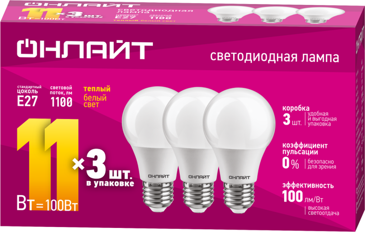 Лампа светодиодная 90 602 OLL-A60-11-230-2.7K-E27-PACK3 | 90602 ОНЛАЙТ Navigator